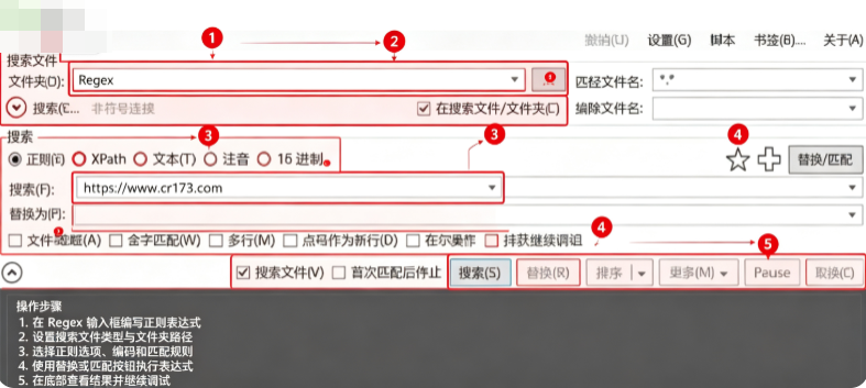 dnGrep文件内容搜索与替换工具 dnGrep文件内容搜索与替换工具