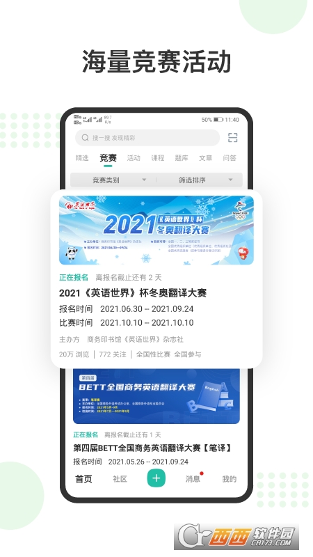 赛氪app最新版 赛氪app最新版