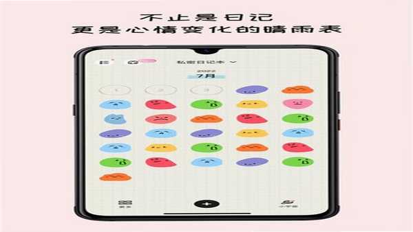 EMMO日记手账记录界面