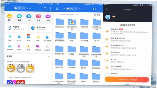 印象库伦云 安卓 文件管理界面截图