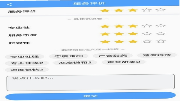 口岸云集 用户评价 截图
