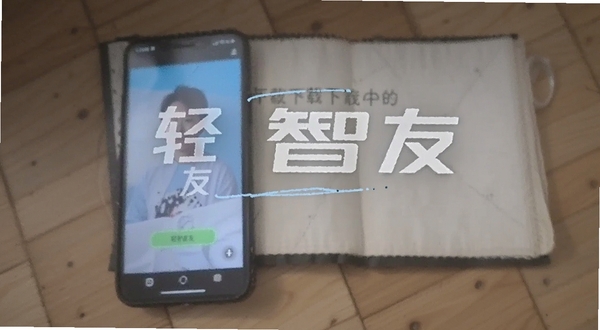轻智友 下载