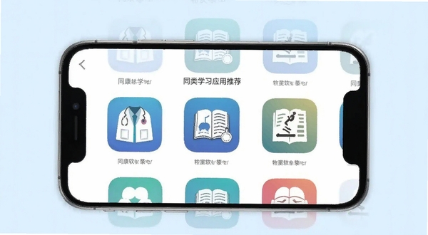 同康学苑 同类学习应用推荐界面 多款医学学习软件图标排列 手机屏幕展示 浅色背景