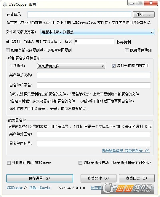 USBCopyer(U盘小偷) USBCopyer(U盘小偷)