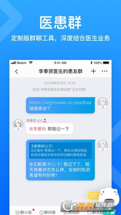 就医160医生端
