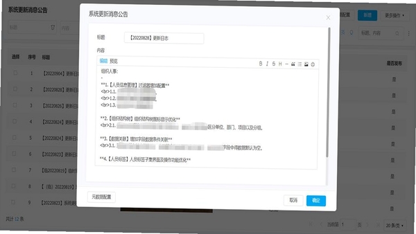 创思学 更新日志
