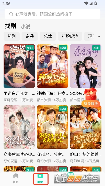 咸柠免费短剧app官方下载 咸柠免费短剧app官方下载