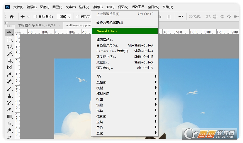 PhotoShop 2024 神经滤镜离线包 PhotoShop 2024 神经滤镜离线包