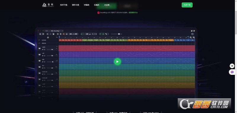 音虫(编曲录音) 音虫(编曲录音)