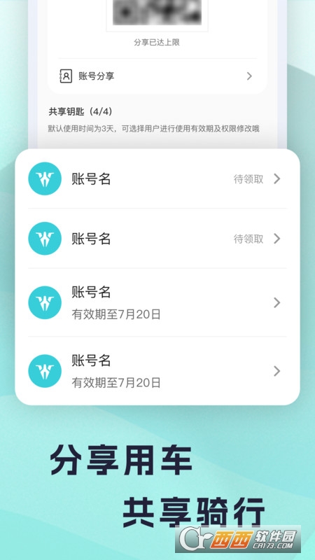火迪出行 火迪出行