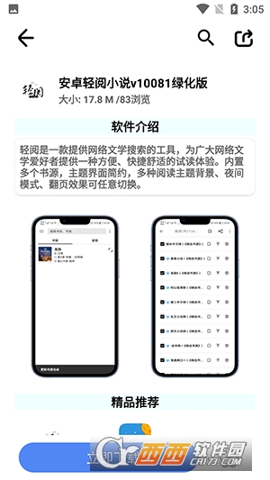 超星软件库app 超星软件库app