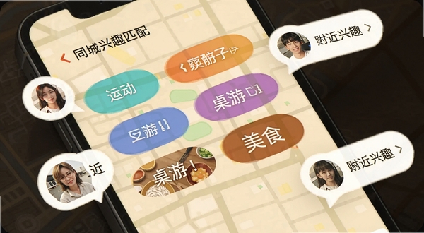 去摇人官方版同城兴趣匹配功能界面，画面展示手机屏幕中多个兴趣标签如运动、桌游、美食排列，周围环绕附近用户头像气泡，背景为暖色调城市地图，细节清晰，风格现代