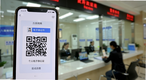 个人电子身份证件 二维码生成界面 展示手机屏幕上的加密二维码 背景为政务大厅服务窗口 浅景深 写实风格