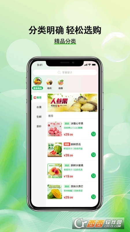 助力助惠 助力助惠