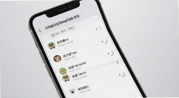 动物翻译器DeepTalk版本更新界面截图,手机屏幕显示更新日志列表,背景为浅灰色渐变,简洁现代风格,细节清晰,适配Boogu模型生成