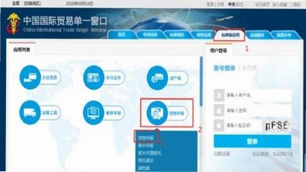 口岸云集 安装教程 手机截图