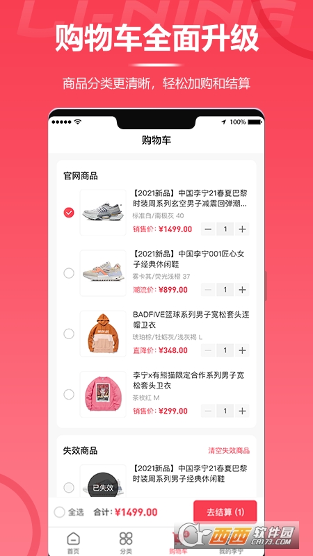 李宁官方APP 李宁官方APP