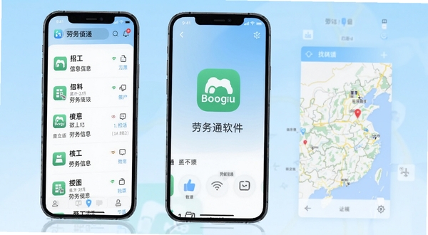 劳务通软件主界面全貌展示,手机屏幕中呈现招工信息列表与地图找活模块,背景为浅蓝色渐变,画面中心突出劳务通应用图标与核心功能区域,整体风格简洁明亮,适配Boogu模型生成