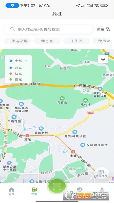 昊易充app最新版 昊易充app最新版