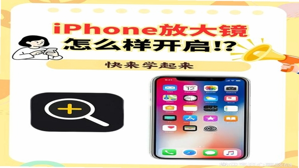 小字放大镜 使用教程 手机屏幕放大