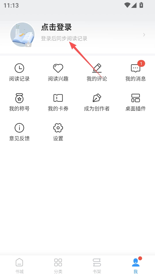 疯读小说永久会员版