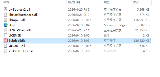 SubtitleEdit字幕编辑器中文版 SubtitleEdit字幕编辑器中文版