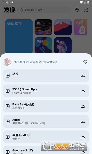 奇酷星球app官方正版