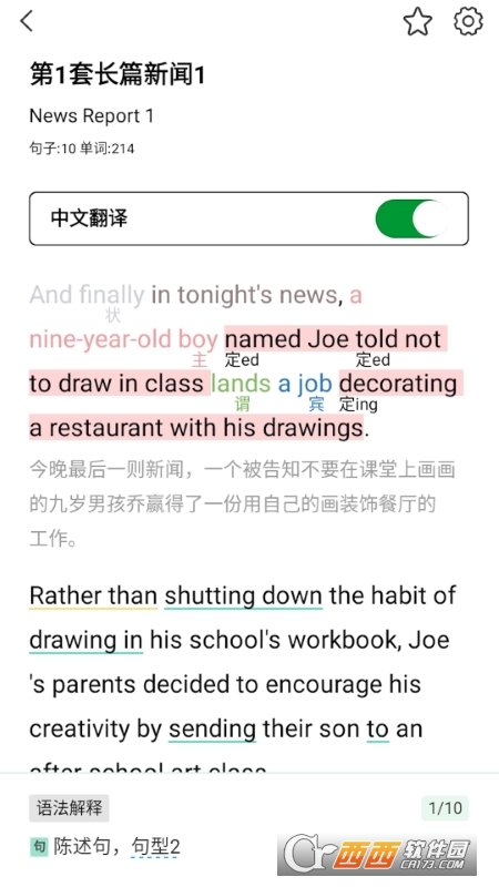 图解英语app 图解英语app