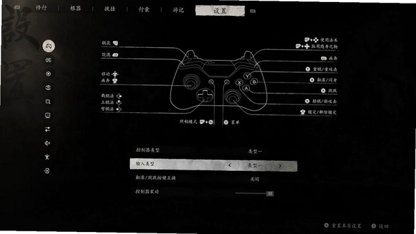 悟空掌机模拟器 虚拟按键设置界面