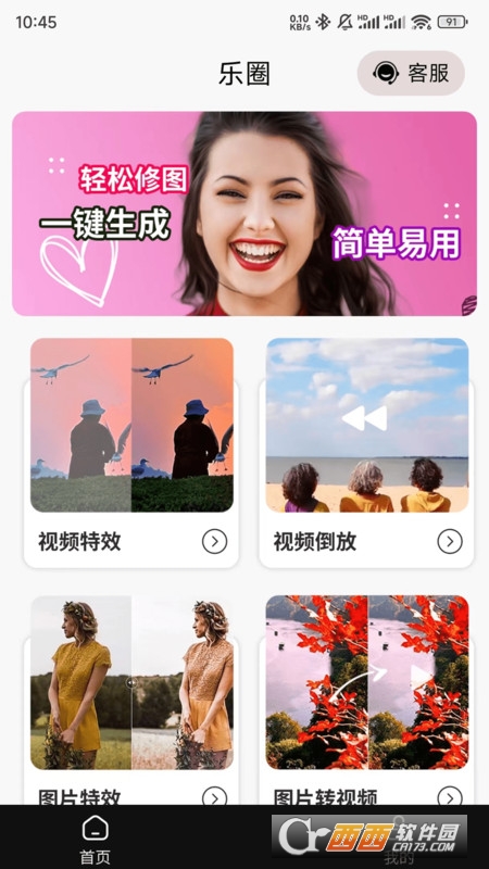 乐圈 乐圈