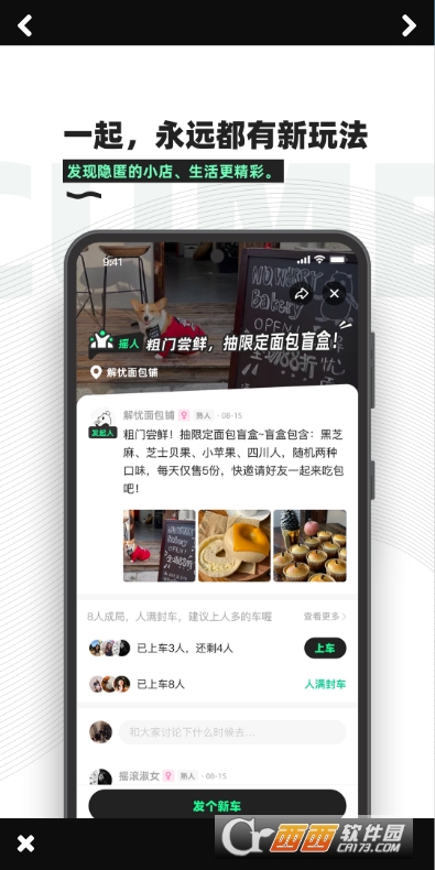 粗门app（好店发现）