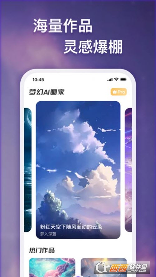 梦幻AI画家 梦幻AI画家