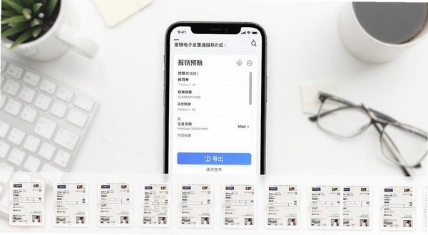 报销电子发票通报销单生成界面,画面中央为手机屏幕展示报销单预览与导出按钮,屏幕下方为发票缩略图排列,主体坐标位于画面正中,背景为白色简约办公桌面,整体风格清新干练
