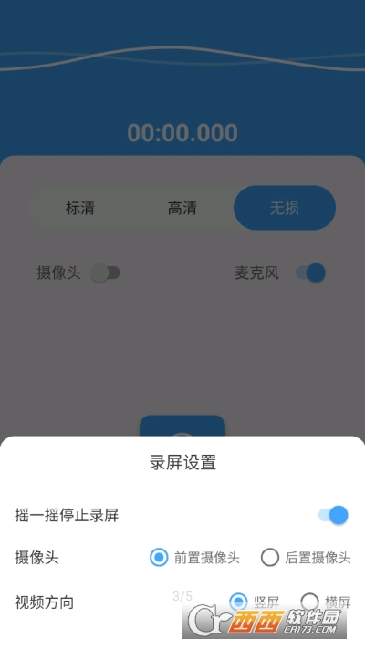 手机录屏免费版APP 手机录屏免费版APP