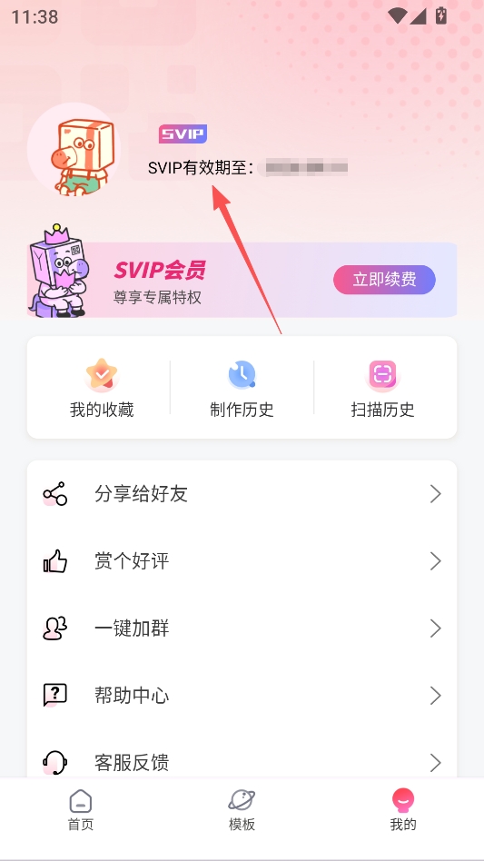 生成二维码 生成二维码