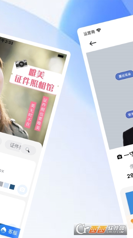 印漾证件照拍摄app 印漾证件照拍摄app