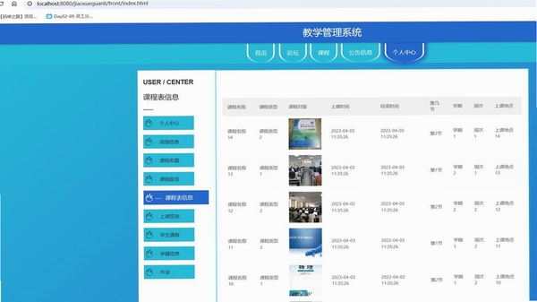 同康学苑 课程学习界面