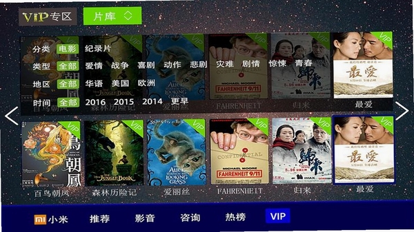 老鹰在线 播放记录 界面