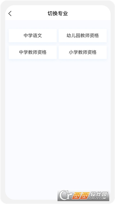 教师资格100题库最新版 教师资格100题库最新版