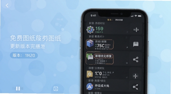 拼豆免费图纸版本更新界面截图，画面主体为手机屏幕显示更新日志列表，背景区域为浅蓝色渐变，细节包括版本号标签和新增优化修复分类图标，体现持续迭代与功能完善