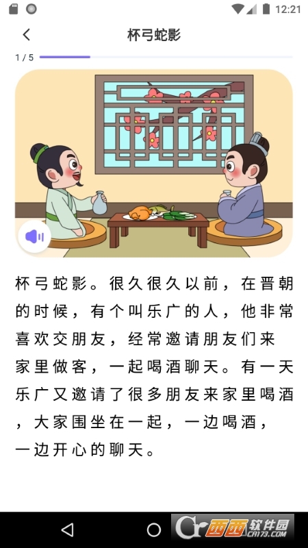 适趣文常知识 适趣文常知识