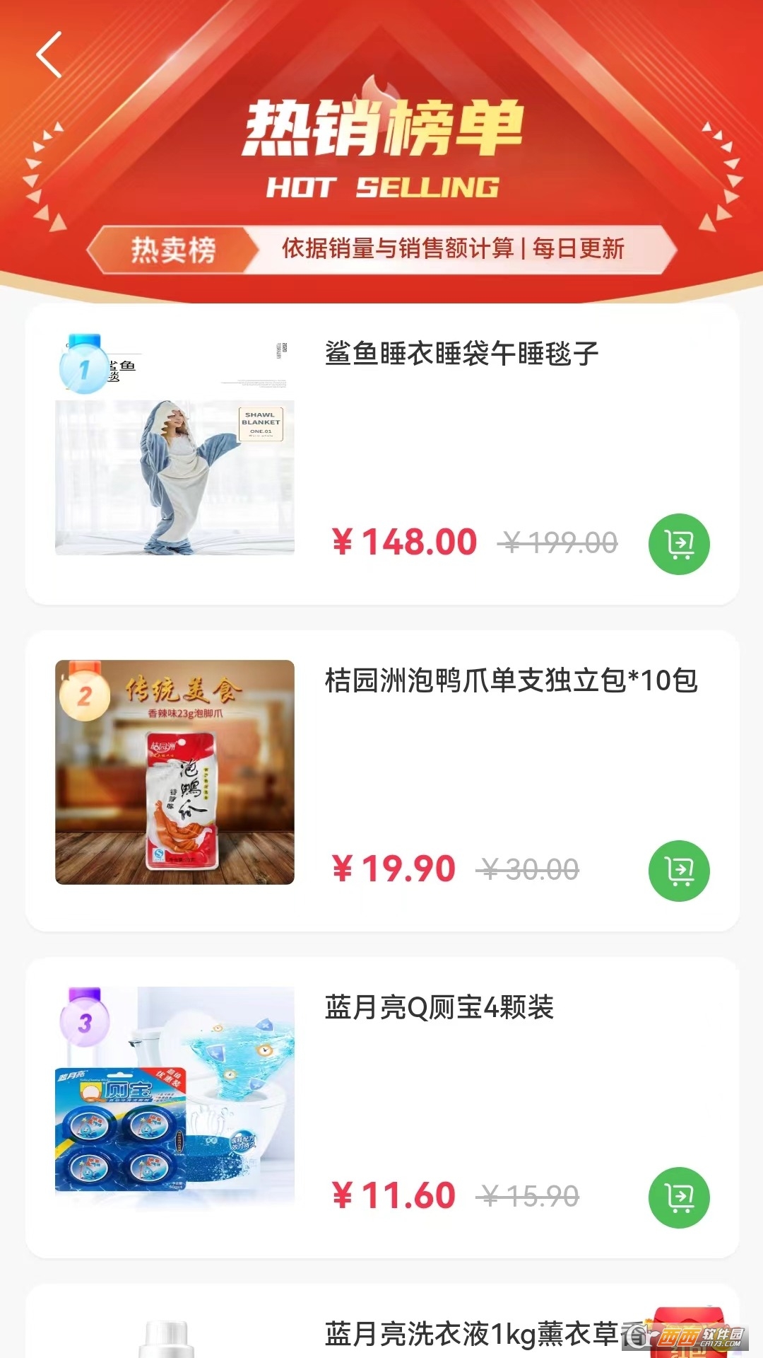 特便宜电商APP官方版 特便宜电商APP官方版