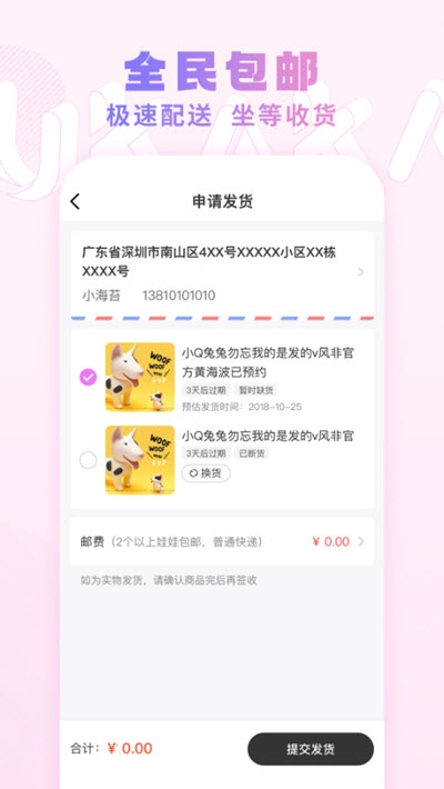 UKAKA潮玩娃娃机 UKAKA潮玩娃娃机