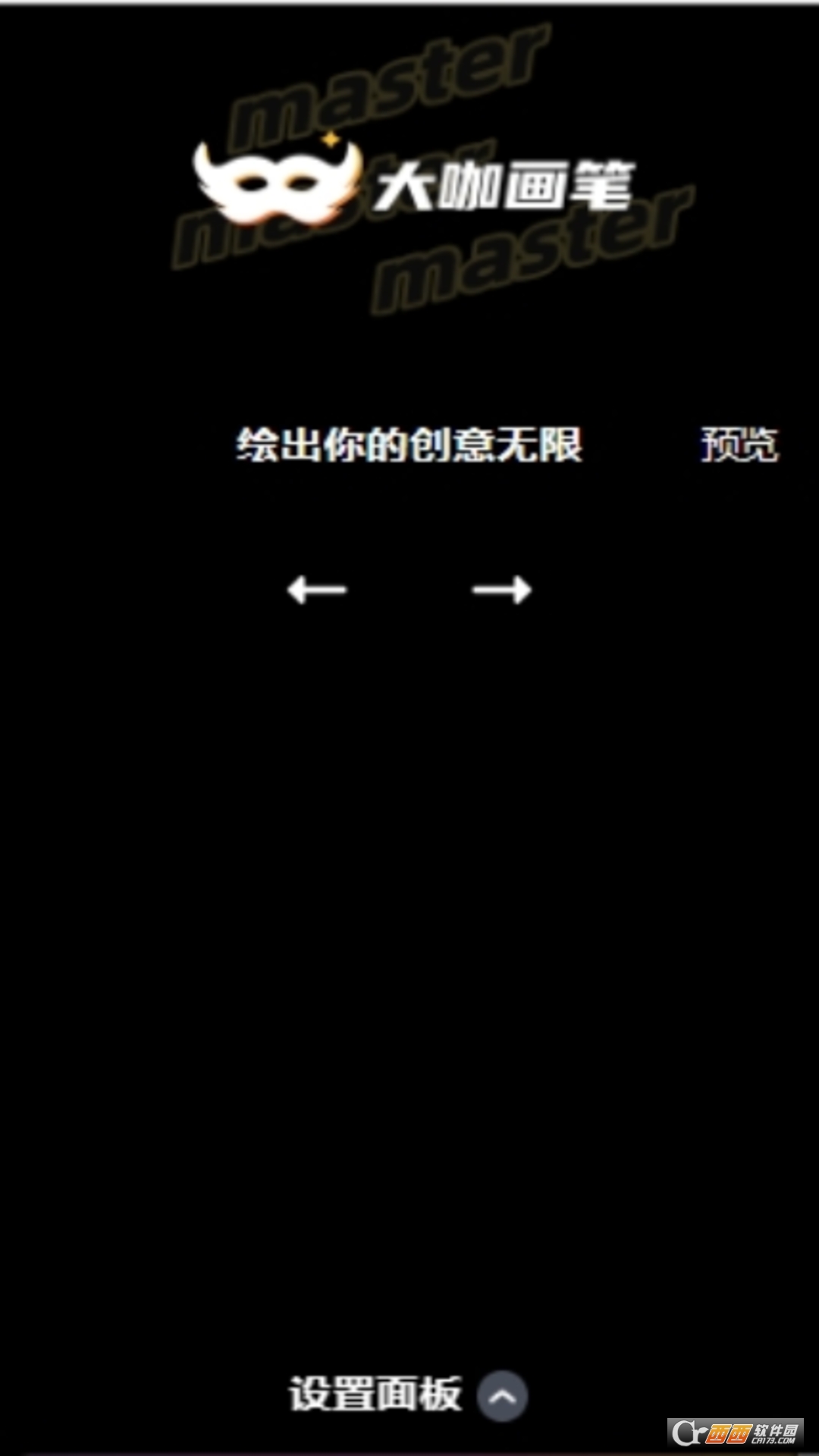 特效大咖 特效大咖