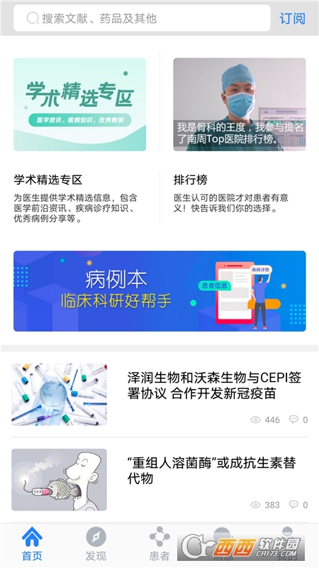 医库题库王