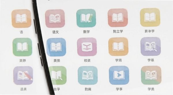育启新网 学习资源分类界面 手机屏幕展示多个学科图标 语文数学英语等标签 浅色背景 扁平化设计 图标色彩柔和 画面干净整洁