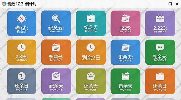 倒数123倒计时多场景倒计时列表界面，展示考试倒计时、纪念日、还款日等多个彩色事件卡片垂直排列，每张卡片带有不同图标和剩余天数数字，背景为浅灰色质感，画面清晰展示软件名称倒数123倒计时