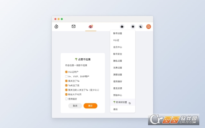热带雨林一键拉黑插件 热带雨林一键拉黑插件