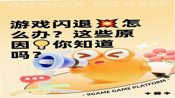 全力蚁富 闪退 解决办法