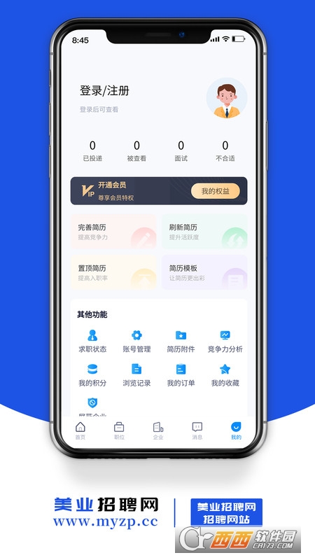 美业招聘网 美业招聘网